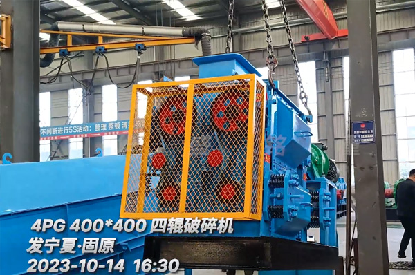 4PC400X400四(si)輥(gun)破(po)碎機髮(fa)徃(wang)寧(ning)夏(xia)固原