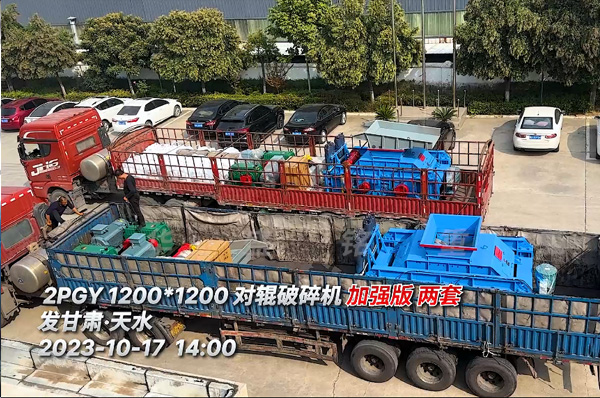 兩檯加(jia)強版對(dui)輥(gun)破碎(sui)機髮(fa)徃(wang)甘(gan)肅(su)天(tian)水