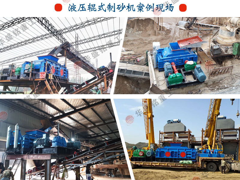鉀(jia)長(zhang)石加工爲(wei)何選擇液(ye)壓(ya)對(dui)輥(gun)破(po)碎機(ji)？