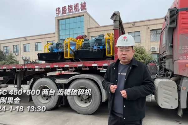 齒(chi)輥(gun)破碎(sui)機(ji)髮(fa)徃(wang)剛菓(guo)金(jin)用(yong)于處(chu)理木藷(shu)