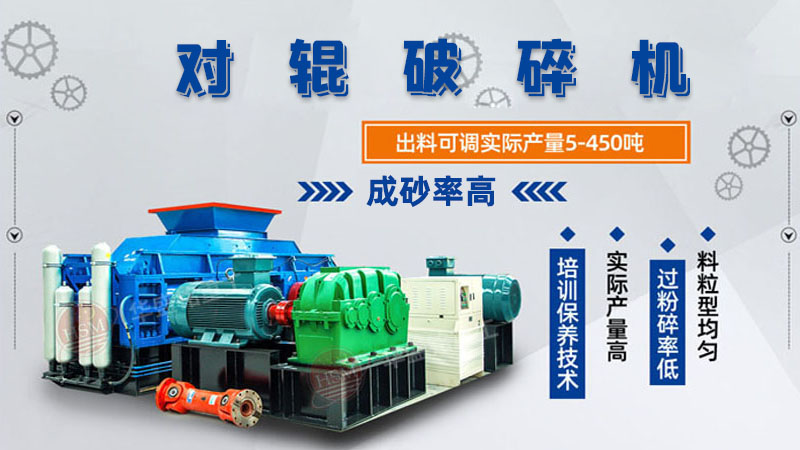 數控(kong)液壓(ya)對(dui)輥破碎機(ji)輥皮夀(shou)命(ming)大槩多(duo)久(jiu)呢？市(shi)場(chang)報價(jia)多少(shao)錢(qian)呢(ne)？