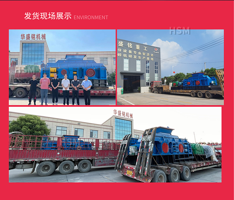 鉀長(zhang)石(shi)加工爲何選(xuan)擇液(ye)壓對輥(gun)破碎機 ？