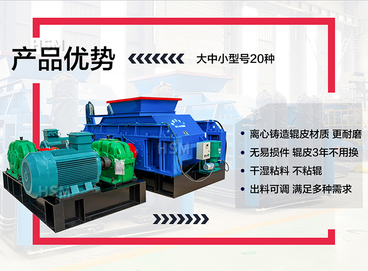 鉀長(zhang)石(shi)加工(gong)爲何(he)選擇液(ye)壓對輥破碎(sui)機(ji) ？