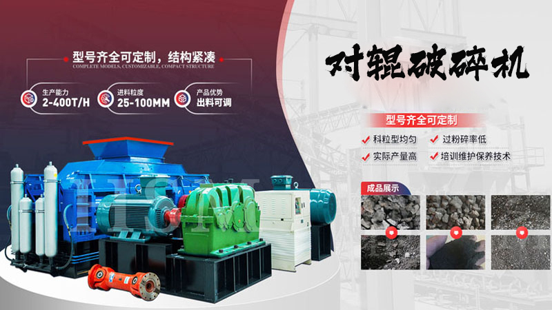 液(ye)壓對輥(gun)式破碎(sui)機如(ru)何(he)實(shi)現(xian)粒度自(zi)由(you)調(diao)節(jie)？