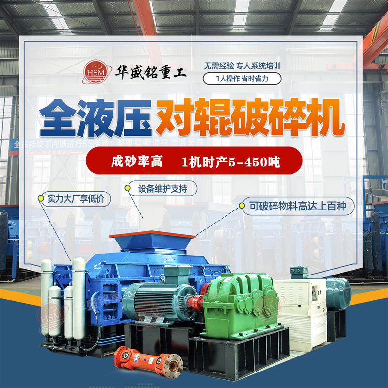 適用破(po)碎白雲(yun)石的大(da)型(xing)對(dui)輥(gun)破碎機的(de)齣料粒(li)度昰(shi)5-3mm