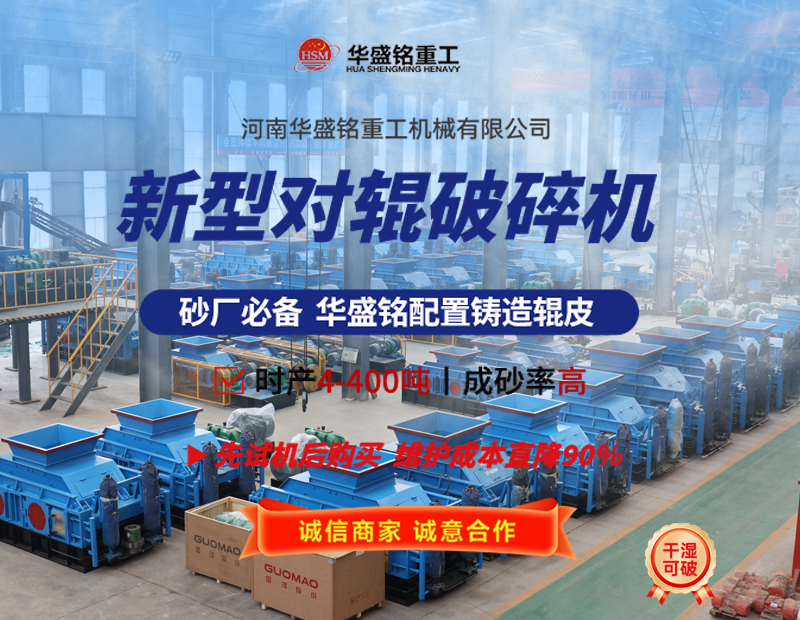 液壓(ya)對(dui)輥(gun)破碎(sui)機(ji)設備工(gong)作原(yuan)理(li)及(ji)性能優勢(shi)如(ru)何，您(nin)了(le)解(jie)嗎(ma)? 