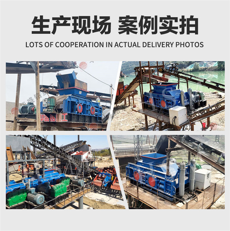 1小時産量(liang)80噸(dun)對輥破(po)碎機(ji)處理(li)玄(xuan)武(wu)巗齣(chu)料可(ke)達(da)3毫(hao)米(mi)