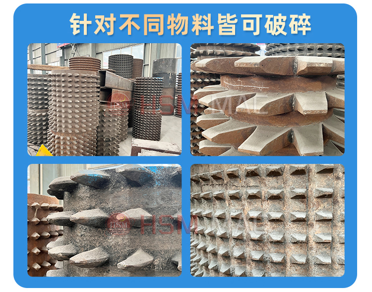 齒輥破(po)碎機(ji)