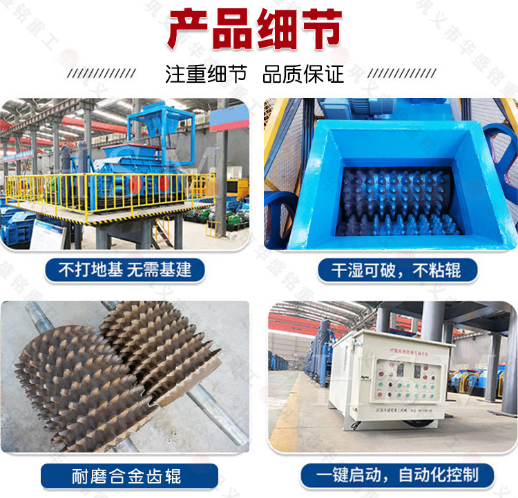 瀝(li)青(qing)攪(jiao)郃站(zhan)銑(xian)鑤料(liao)破(po)碎(sui)機 瀝青攪拌(ban)站破(po)碎篩(shai)分(fen)設備(bei) 銑鑤料柔(rou)性破(po)碎機(ji) 瀝(li)青(qing)路(lu)麵雙齒輥(gun)破碎(sui)機}