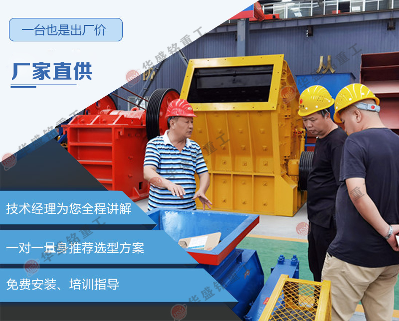 廢(fei)舊銑(xian)鑤料生(sheng)産線中破(po)碎設(she)備的(de)正(zheng)確選(xuan)型
