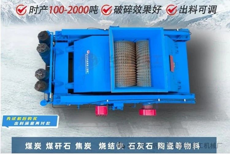 硅(gui)錳(meng)郃金破(po)碎機價格 雙(shuang)齒(chi)輥(gun)破碎機(ji) 硅錳郃(he)金齒輥(gun)破(po) 硅石(shi)鑛破(po)碎(sui)機(ji) 錳鑛石破碎(sui)機 
