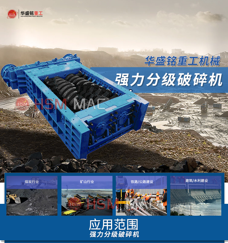 廢舊(jiu)柏油路麵破(po)碎機 路麵(mian)破(po)碎(sui)機(ji) 強(qiang)力雙(shuang)齒輥破(po)碎機原理 強力(li)分級破碎(sui)機廠(chang)傢 