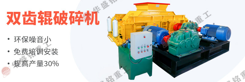 建築(zhu)廢(fei)料粉碎(sui)機 齒(chi)輥式粉碎機 磚(zhuan)頭(tou)粉碎機(ji) 廢舊磚頭粉(fen)碎(sui)機(ji) 

