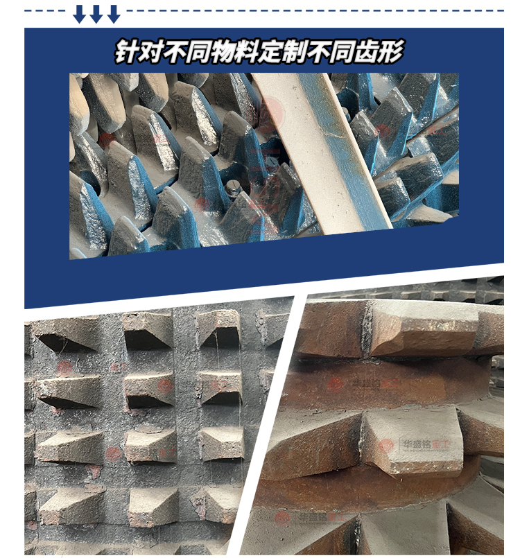 石灰石破(po)碎(sui)機 華盛(sheng)銘雙齒(chi)輥破碎機 齒輥機(ji)