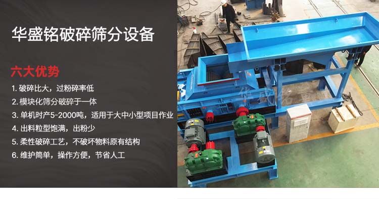 RPA熱再(zai)生(sheng)破碎篩(shai)分機(ji),瀝(li)青再(zai)生料(liao)破(po)碎生(sheng)産(chan)線(xian),瀝青銑(xian)鑤料(liao)RAP專用破(po)碎機(ji),瀝(li)青(qing)雙(shuang)齒輥破(po)碎(sui)機