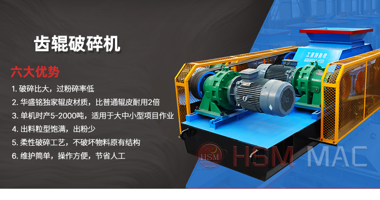 廢舊瀝青(qing)再生料破(po)碎(sui)機(ji) 銑鑤料破碎機(ji) 瀝(li)青雙(shuang)齒輥(gun)破(po)碎機(ji)