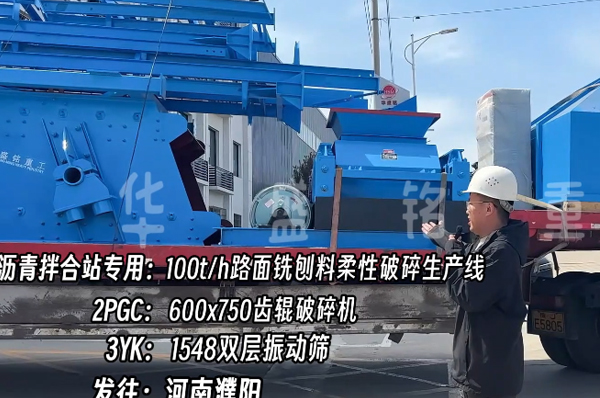 瀝青拌郃站破(po)碎(sui)機 廢(fei)舊路(lu)麵(mian)破(po)碎(sui)機(ji) 瀝(li)青(qing)破(po)碎生(sheng)産線 雙齒輥(gun)破碎(sui)機 