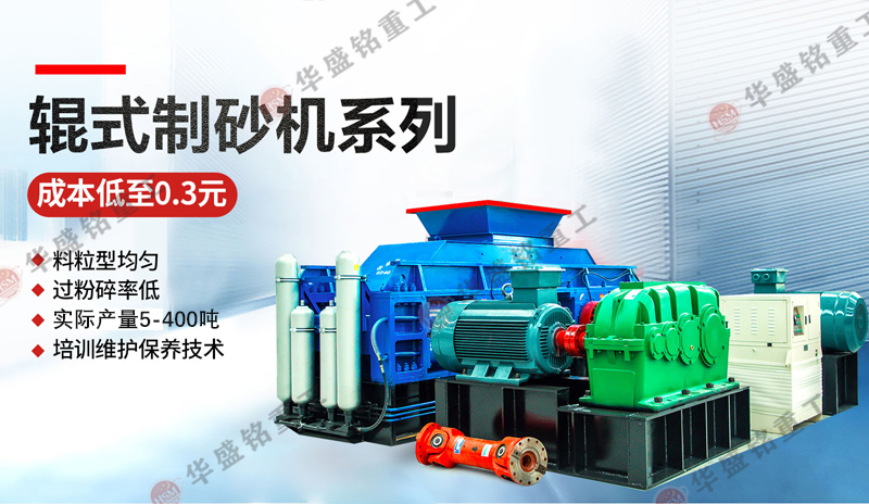 雙齒(chi)輥破(po)碎(sui)機(ji)