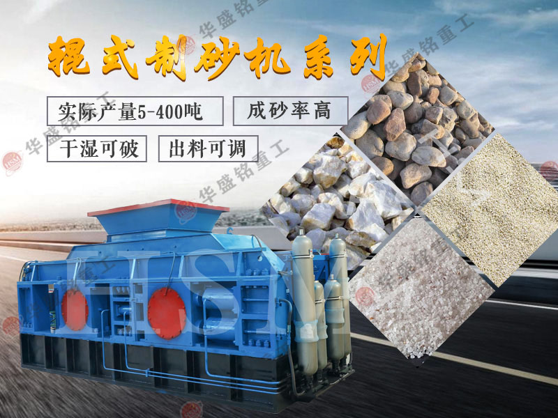 雙(shuang)齒(chi)輥破(po)碎機(ji)