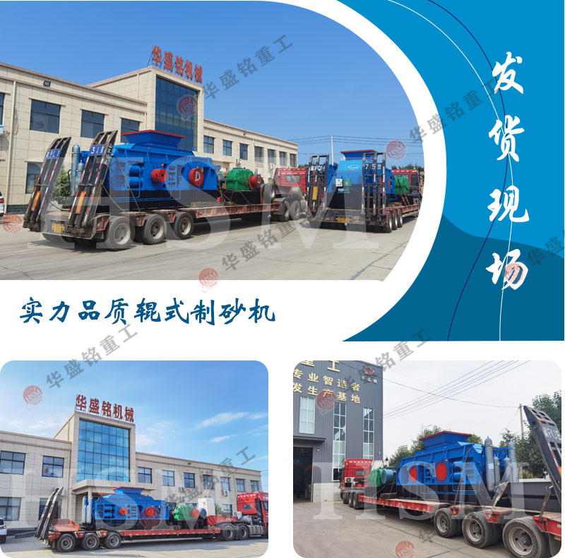 大型(xing)對(dui)輥(gun)破碎(sui)機