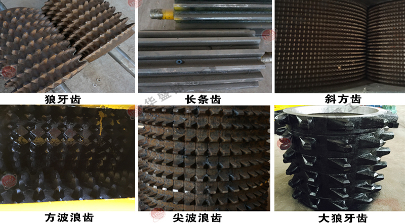 熱(re)力(li)行(xing)業(ye)齒(chi)輥(gun)破(po)碎機(ji)