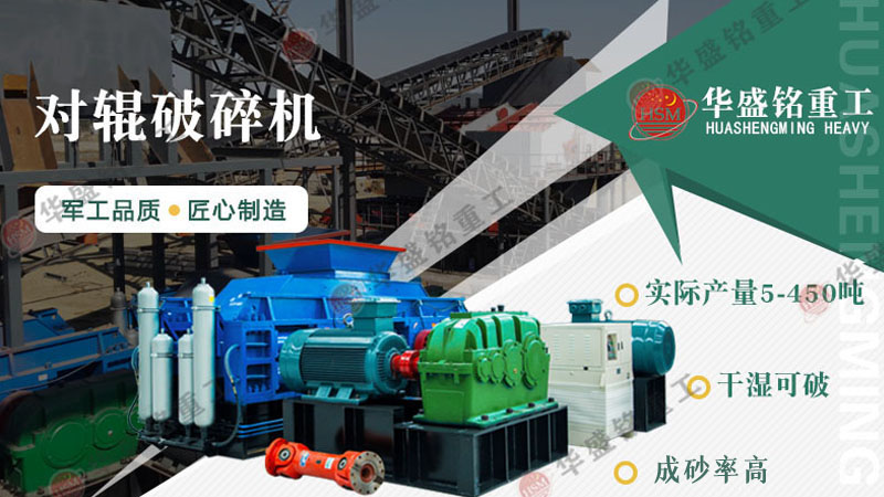 小(xiao)型對輥破(po)碎(sui)機(ji)