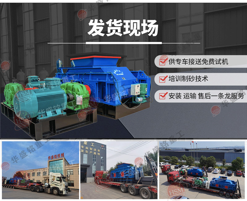 小(xiao)型對輥(gun)破碎機