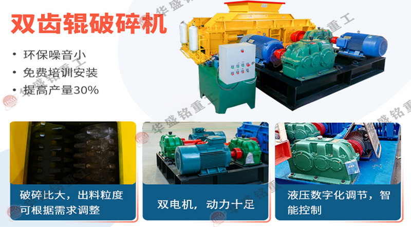 熱力(li)行(xing)業齒輥破碎機(ji)