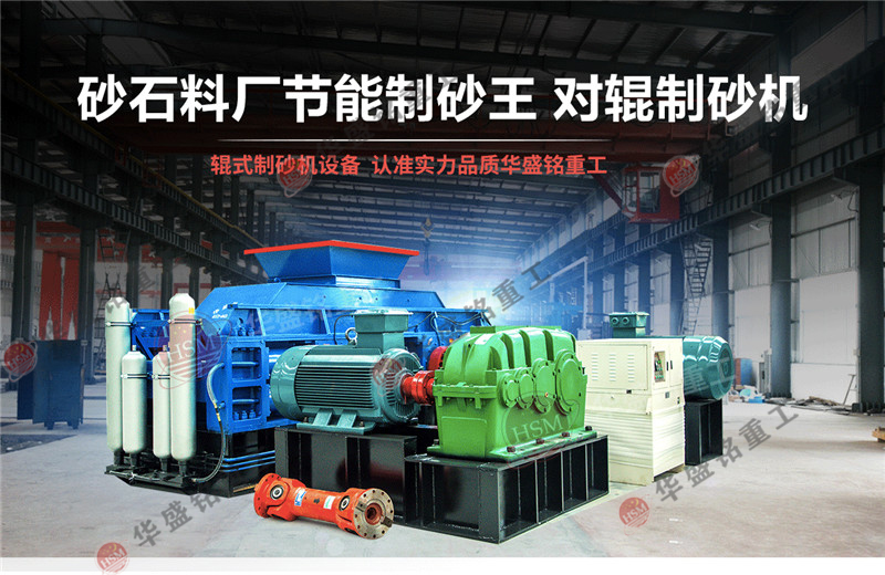 狼(lang)牙對輥破(po)碎(sui)機(ji)