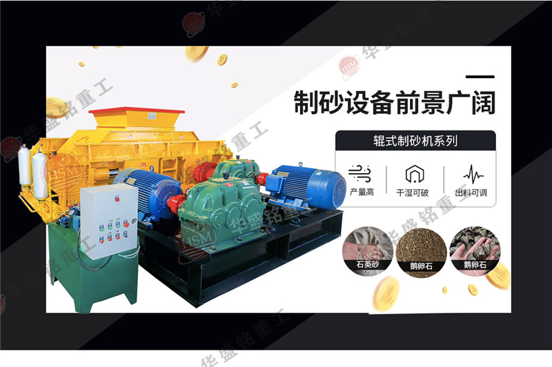 鵞卵(luan)石(shi)對輥破(po)碎機