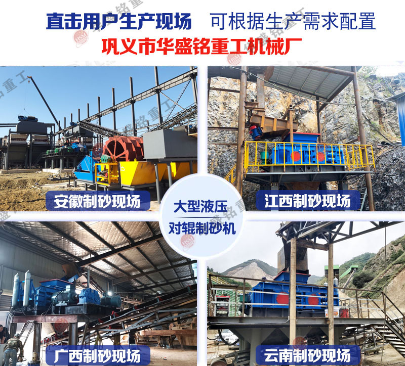齒輥(gun)式(shi)破(po)碎(sui)機