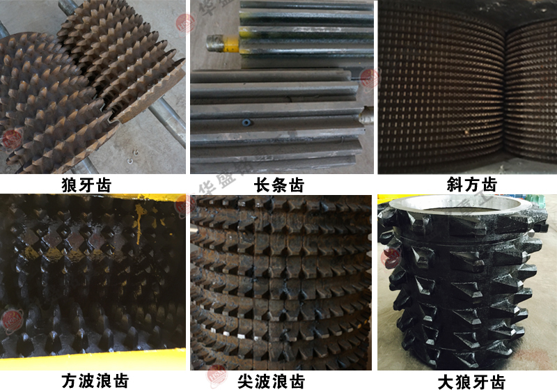 齒輥式(shi)破(po)碎(sui)機