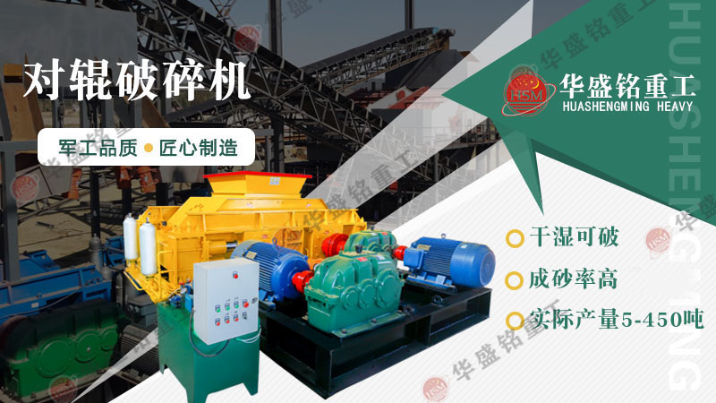 液(ye)壓對(dui)輥式(shi)破(po)碎機