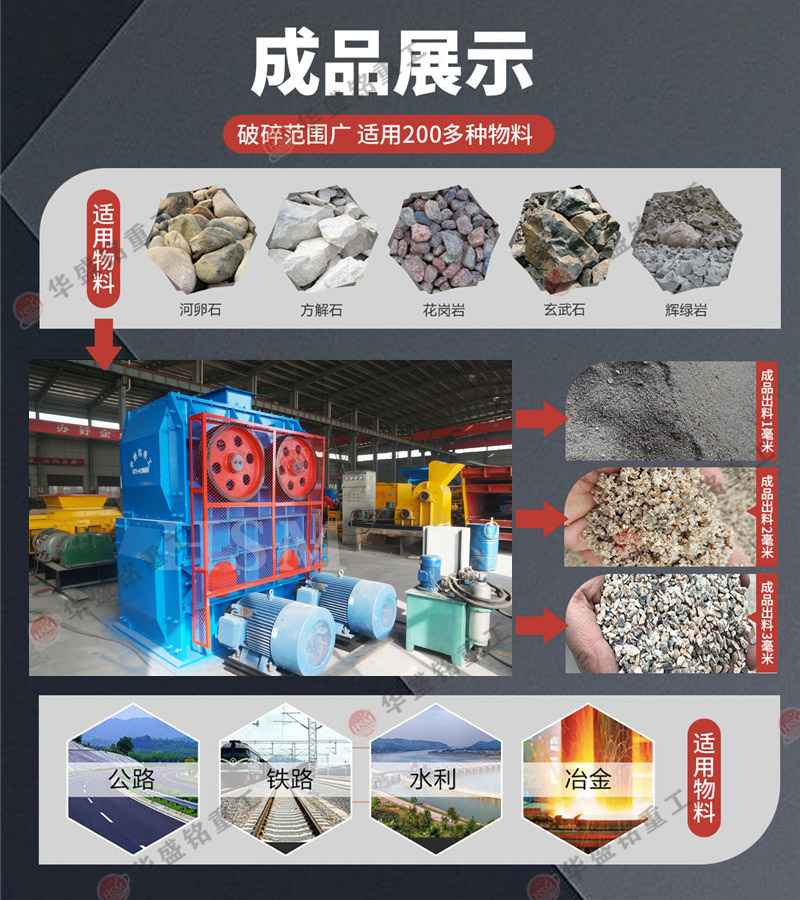 四(si)輥破(po)碎(sui)機