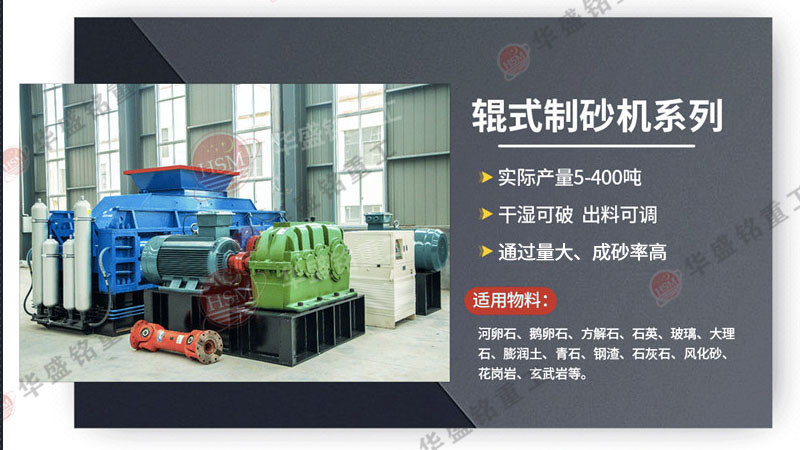 對輥破碎機(ji)