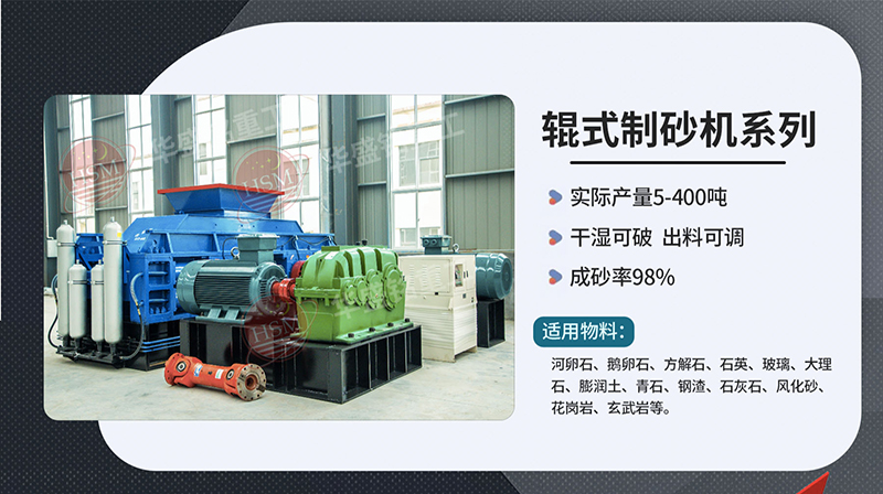 雙輥(gun)破碎(sui)機(ji)