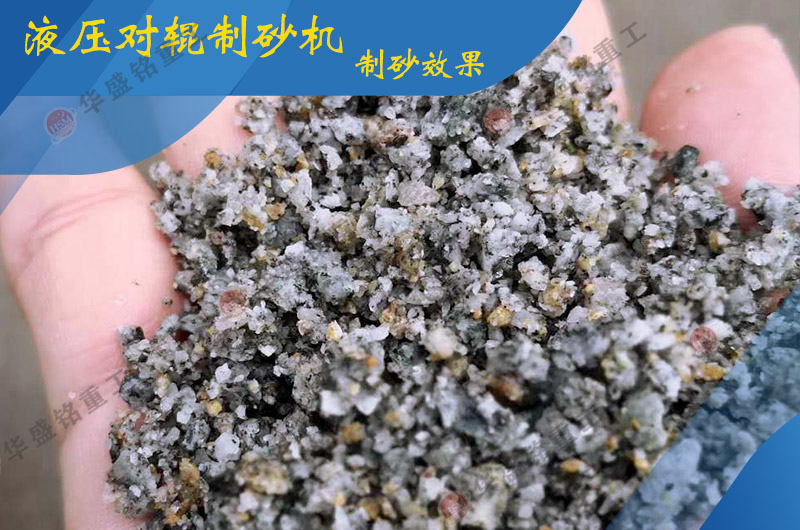 雙(shuang)輥破碎(sui)機