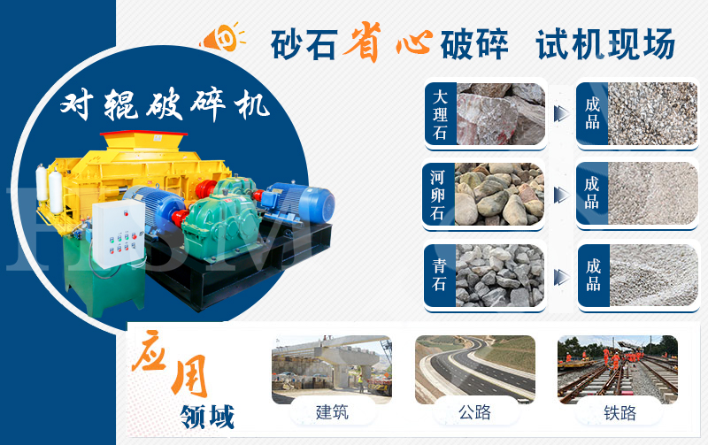 對輥破碎(sui)機