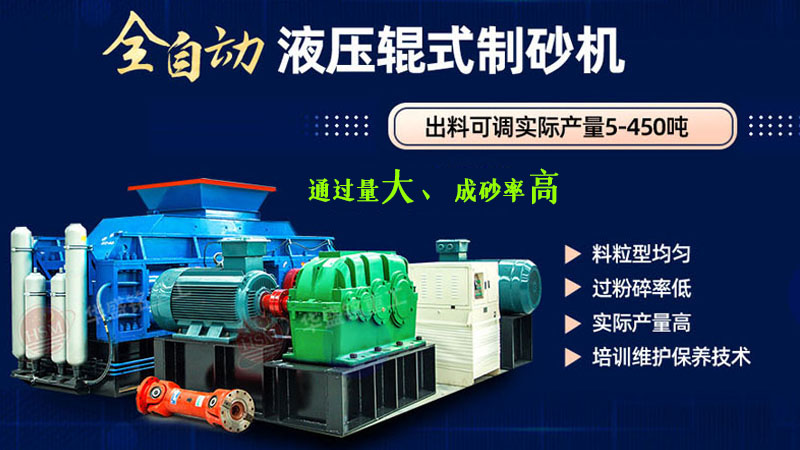 對輥(gun)製(zhi)砂機