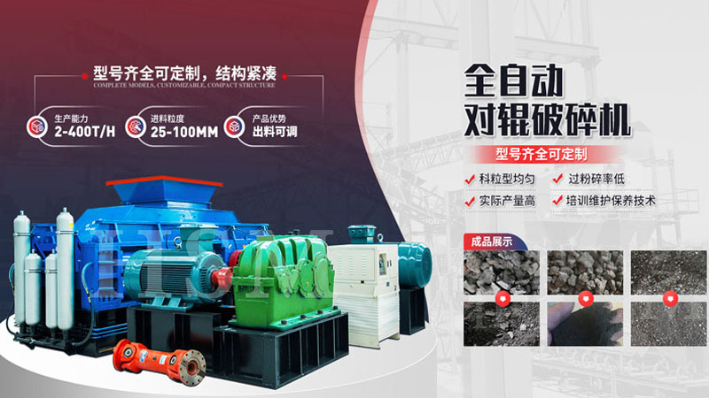 輥(gun)式(shi)製(zhi)砂(sha)機(ji)