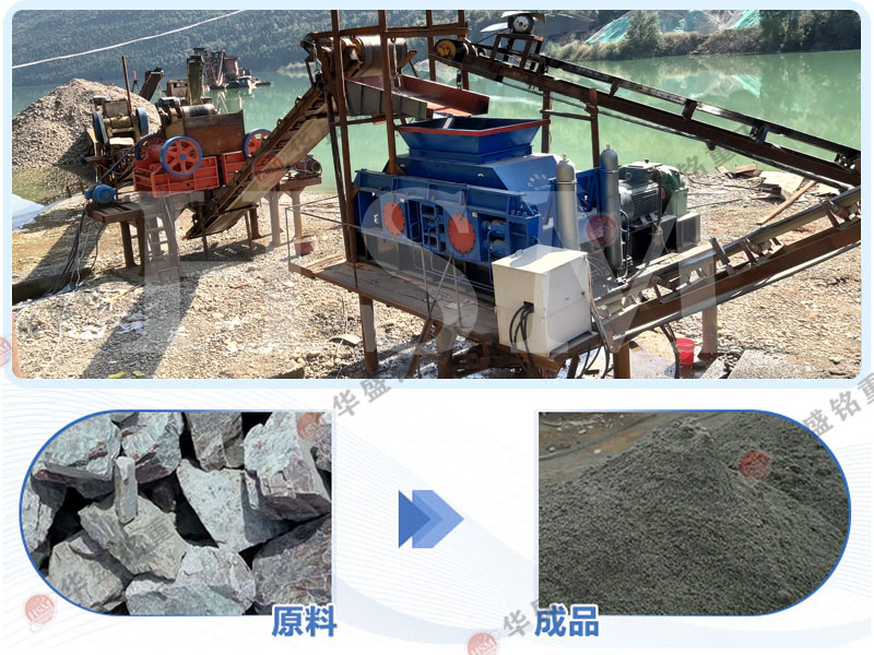 石子(zi)對輥破碎(sui)機(ji)