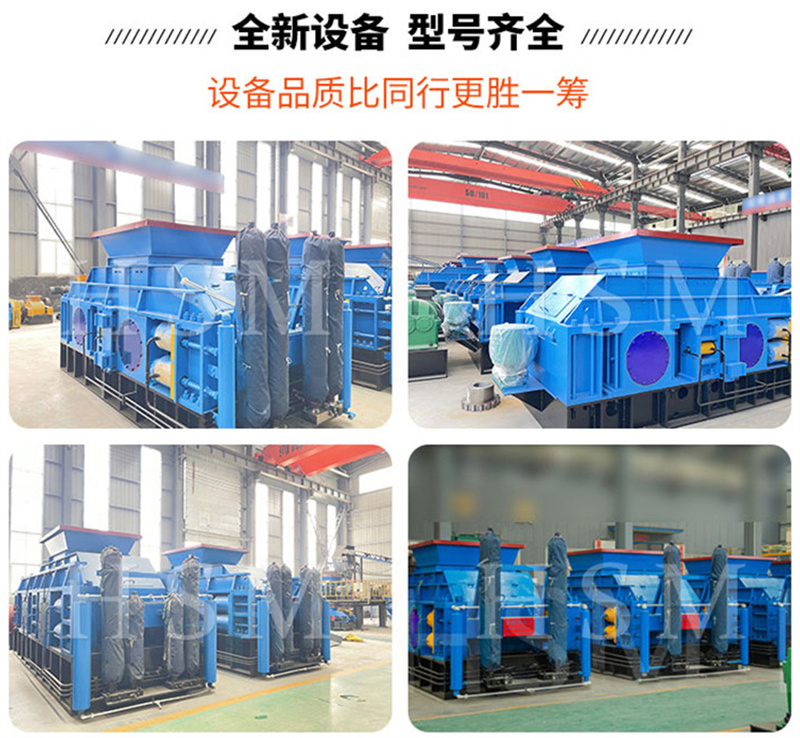 石(shi)子對輥(gun)破(po)碎機