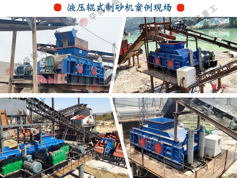 白(bai)雲石破碎機安(an)裝(zhuang)現(xian)場