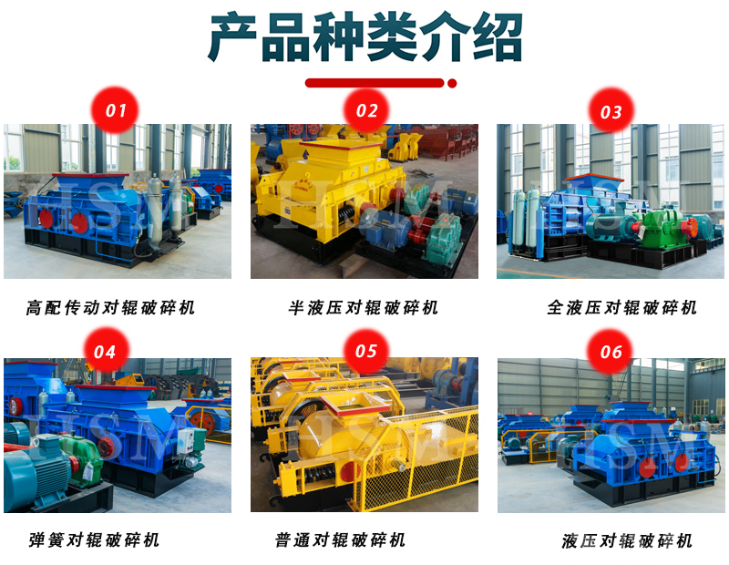 重(zhong)型(xing)對(dui)輥破碎(sui)機(ji)