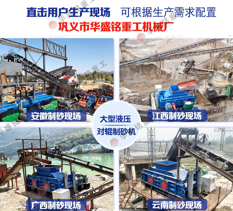 對(dui)輥破(po)碎(sui)機(ji)
