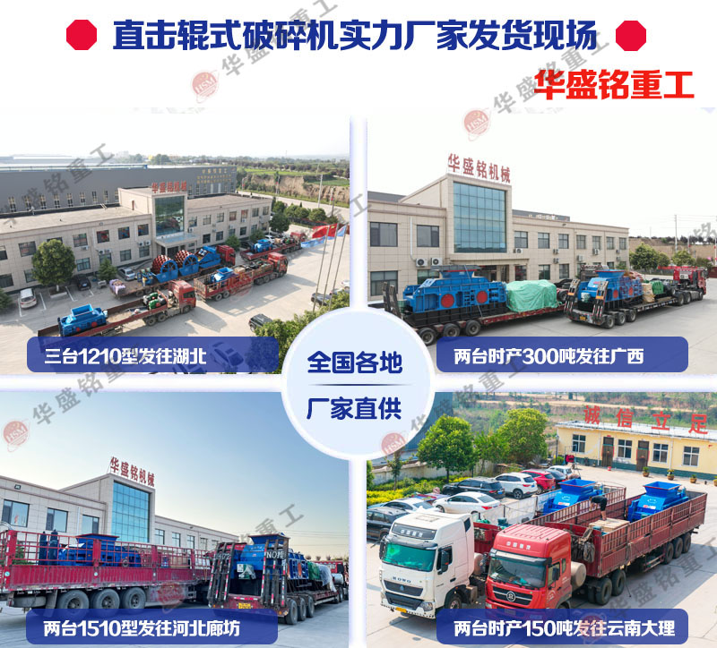 對輥(gun)製砂(sha)機(ji)