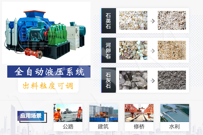 齒輥(gun)破碎(sui)機