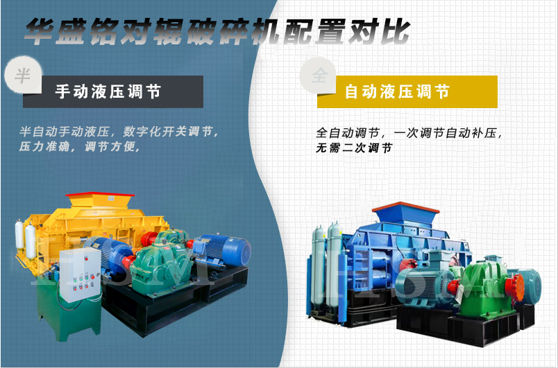 煆后(hou)焦破碎機