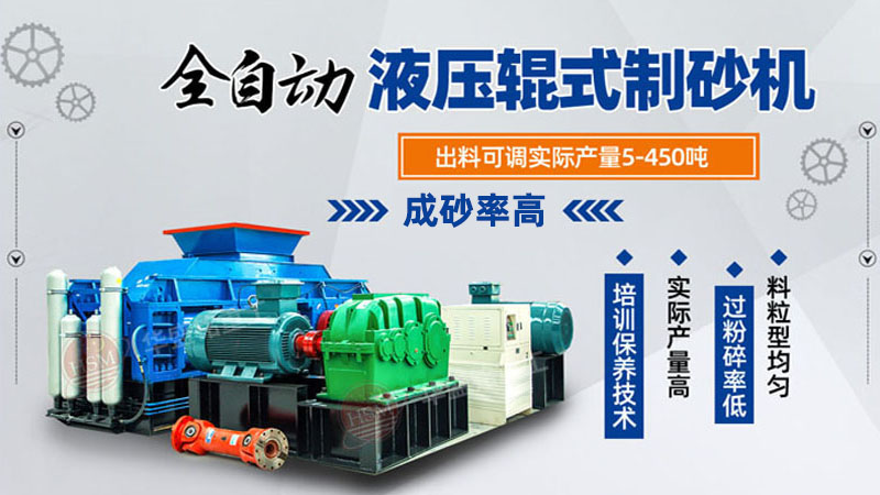 對輥製(zhi)砂機(ji)廠傢