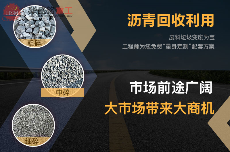 瀝青路(lu)麵(mian)齒輥破(po)碎機(ji)價(jia)格